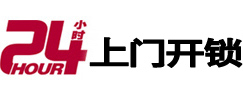 爱辉专业电话开锁服务